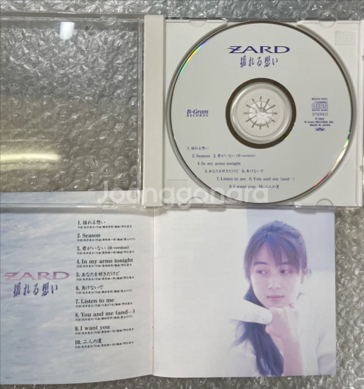 자드 / 흔들리는 마음 CD--5