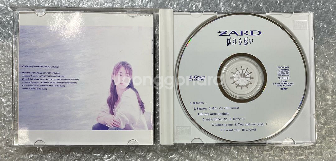 자드 / 흔들리는 마음 CD--2