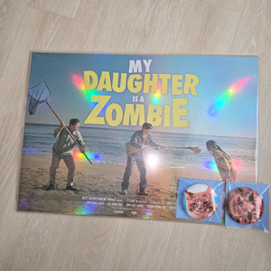 좀비딸 포스터(A3) + 애용이 말랑핀뱃지 굿즈패키지 이미지