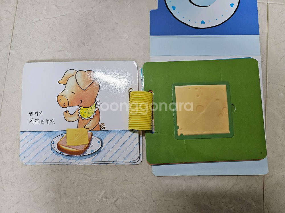 프뢰벨 샌드위치만들기 영아다중--3