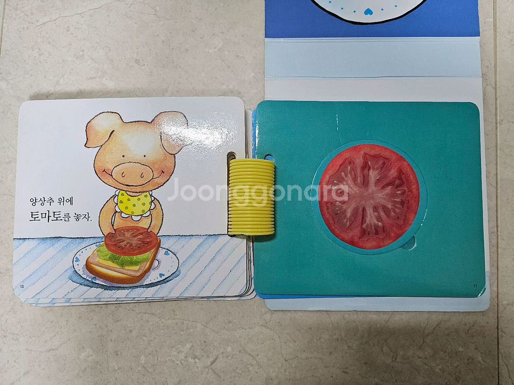 프뢰벨 샌드위치만들기 영아다중--5