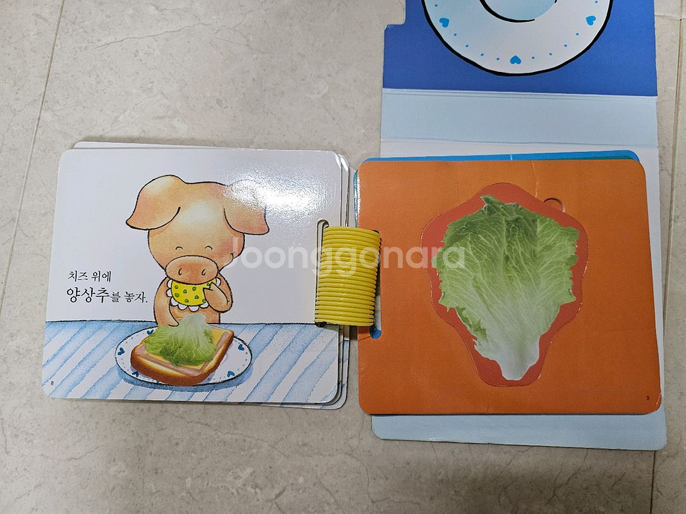 프뢰벨 샌드위치만들기 영아다중--4