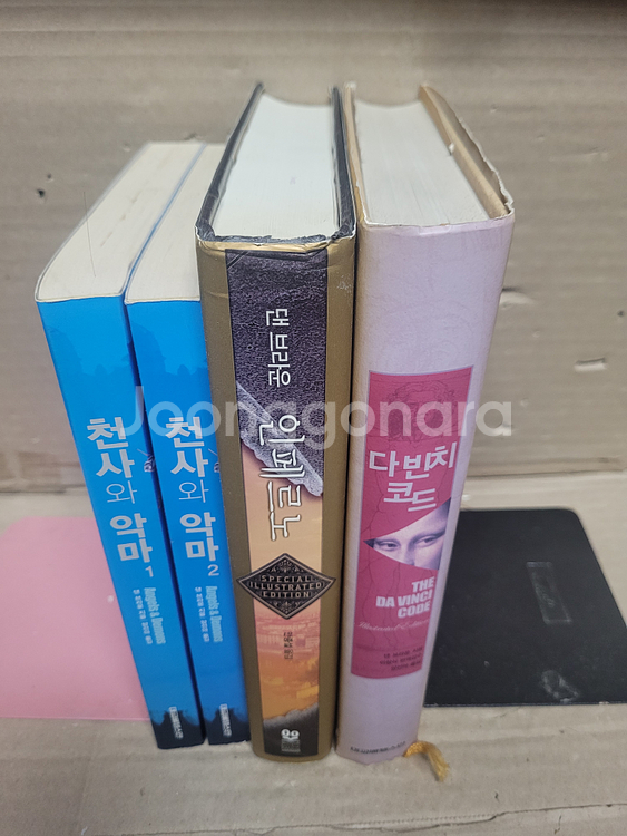 댄 브라운 소설 (합4권) 팝니다--0