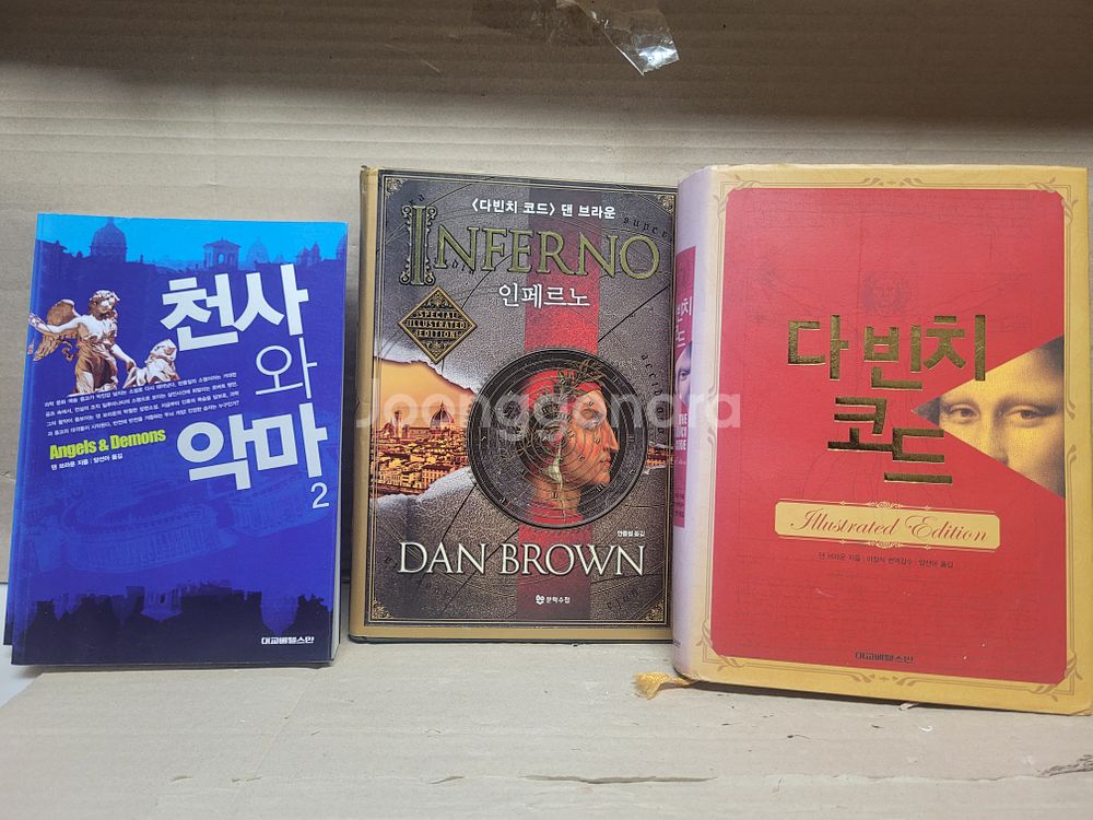 댄 브라운 소설 (합4권) 팝니다--1