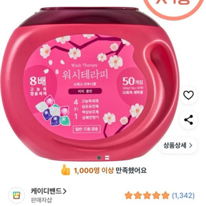 워시테라피 캡슐세제 50개입 총16통