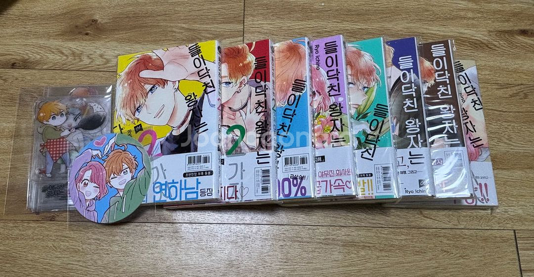 올초판) 들이닥친 왕자는 두가지 다른맛 1-8권--0