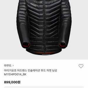 마무트아이거요흐 어드밴스 인슐레이션 후드 자켓