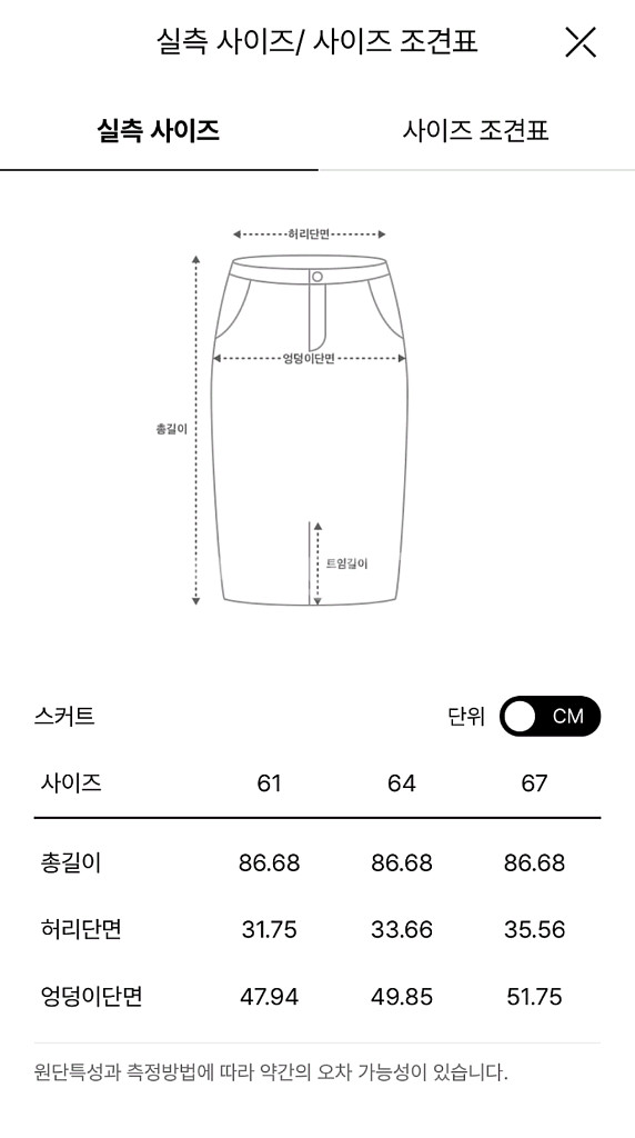 타임 언밸런스 플리츠 스커트 44--5