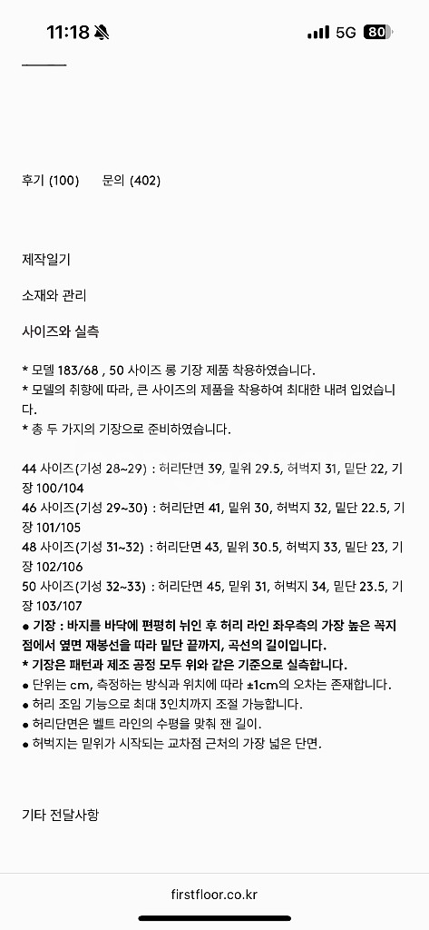 퍼스트플로어 치노 레귤러 테이퍼드 베이지 44사이즈--1