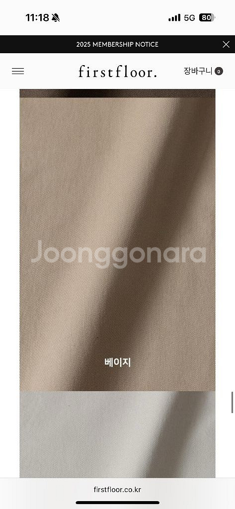 퍼스트플로어 치노 레귤러 테이퍼드 베이지 44사이즈--3