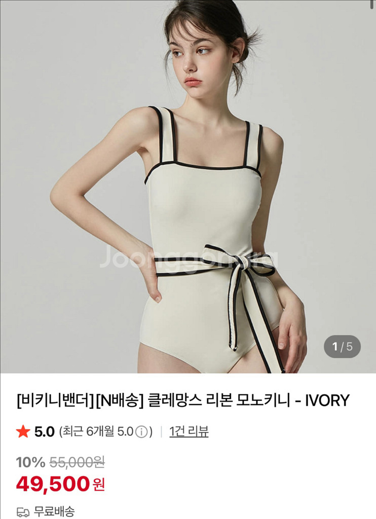 비키니밴더 클레망스 리본 모노키니 아이보리(택있음)--0
