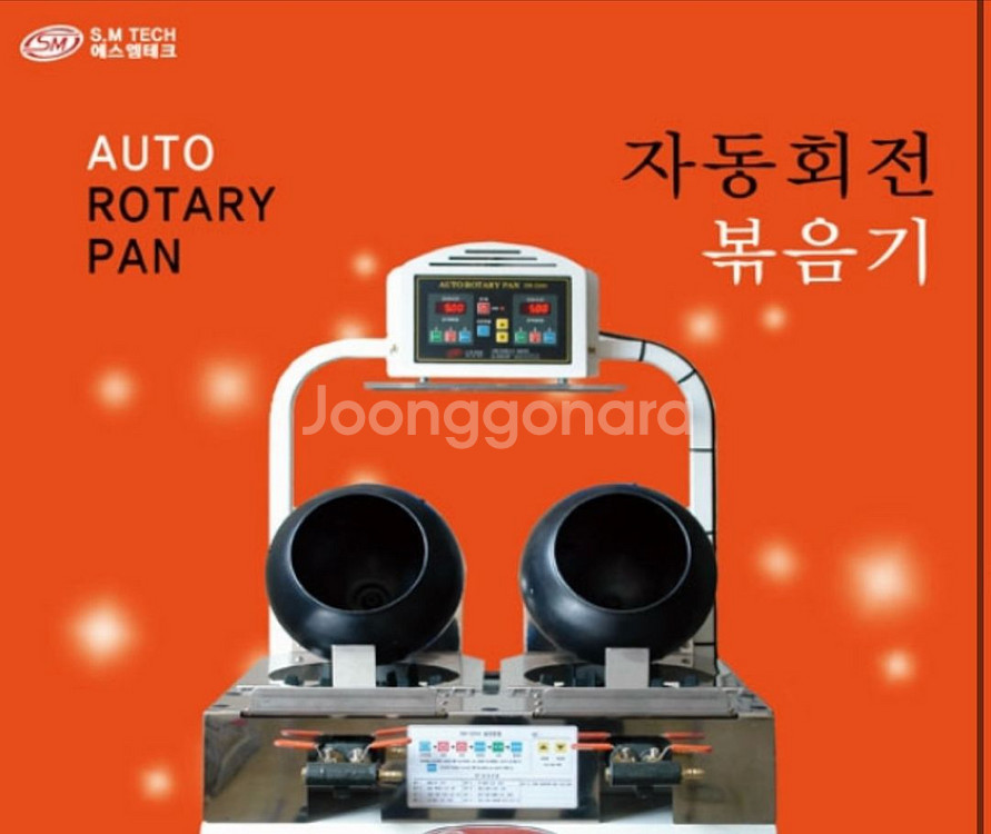 sm테크 볶음기 항아리2개 구입합니다--0
