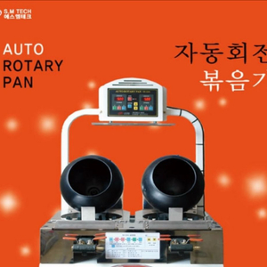 sm테크 볶음기 항아리2개 구입합니다