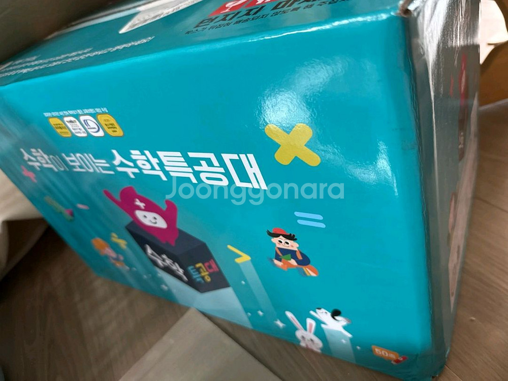 수학특공대 전집 풀세트 미개봉--0