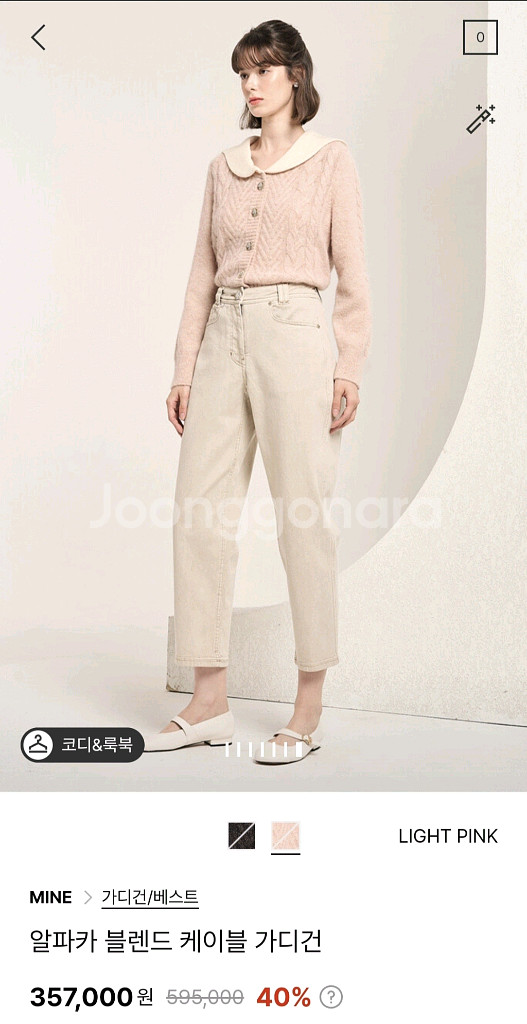 마인 알파카 블렌드 케이블 가디건--0