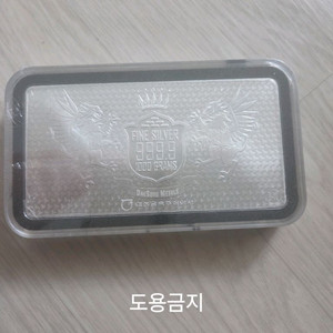 대성금속 키로실버바