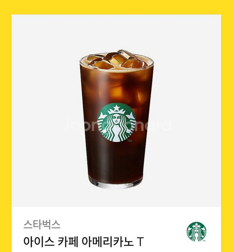 스타벅스 아이스 아메리카노--0