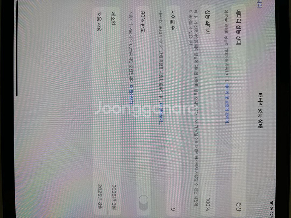 아이패드 프로 m4 11 256g 와이파이, 애플펜슬--4