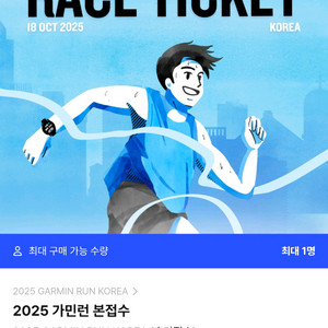 가민런 10km 남자 A조 M사이즈