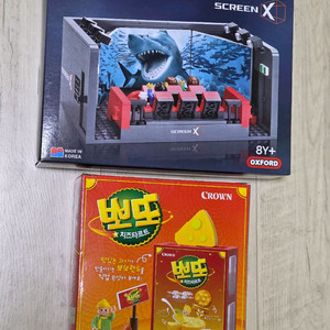 옥스포드 CGV 스크린 SCREEN X , 옥스포드 뽀