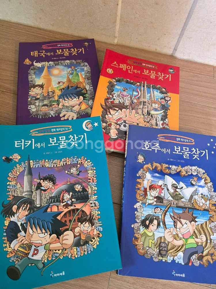 보물찾기 시리즈 12권--3