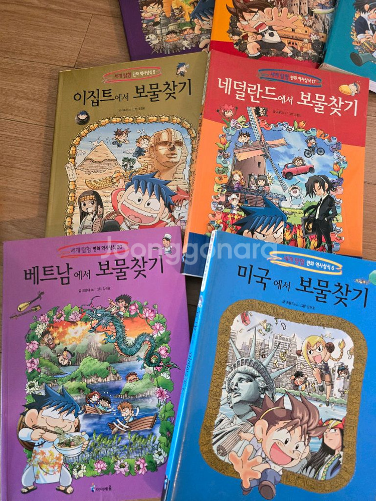 보물찾기 시리즈 12권--2