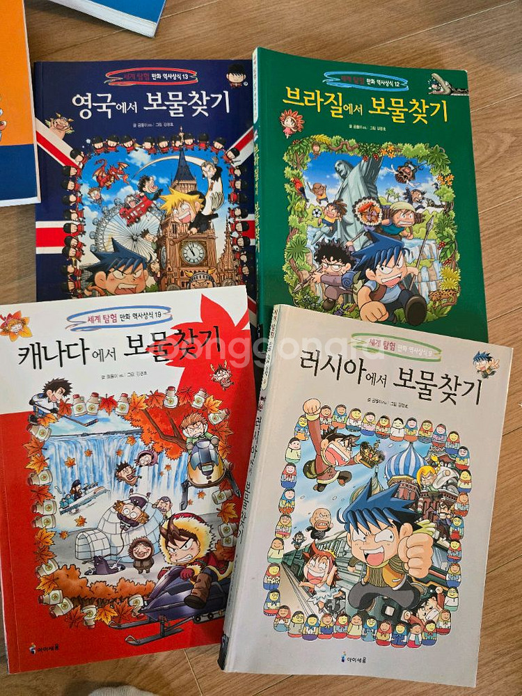 보물찾기 시리즈 12권--1