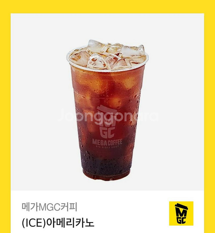 메가커피 아이스 아메리카노--0