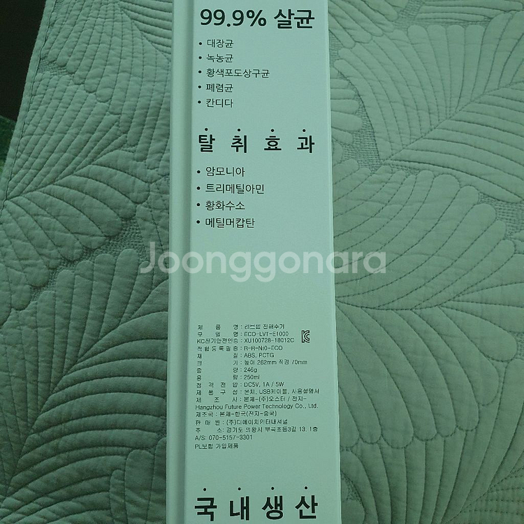 리브템 전해수기 ECO-LVT-E1000--2