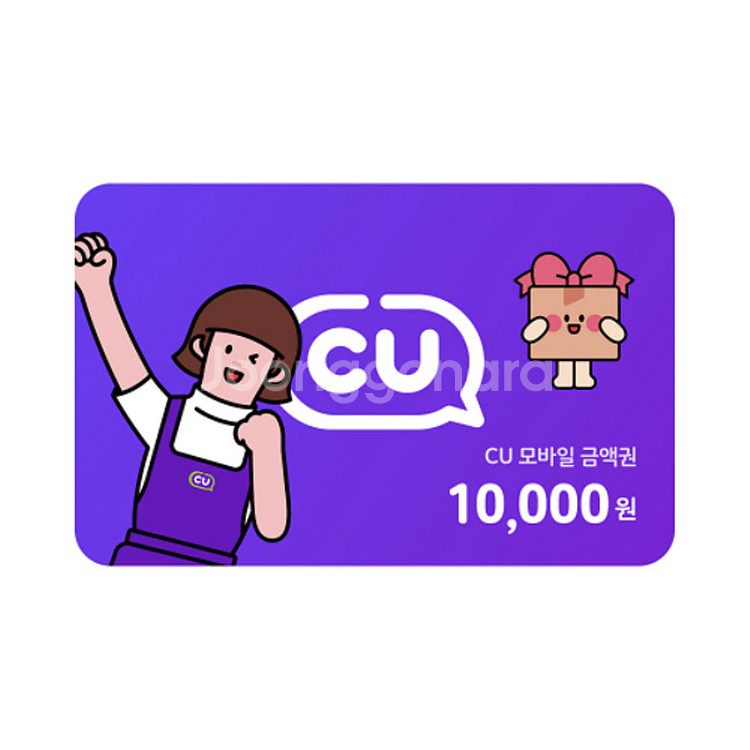 CU 모바일 금액권 1만원권 10000원권--0