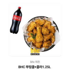 [BHC] 뿌링클+콜라1.25L (23,500)
