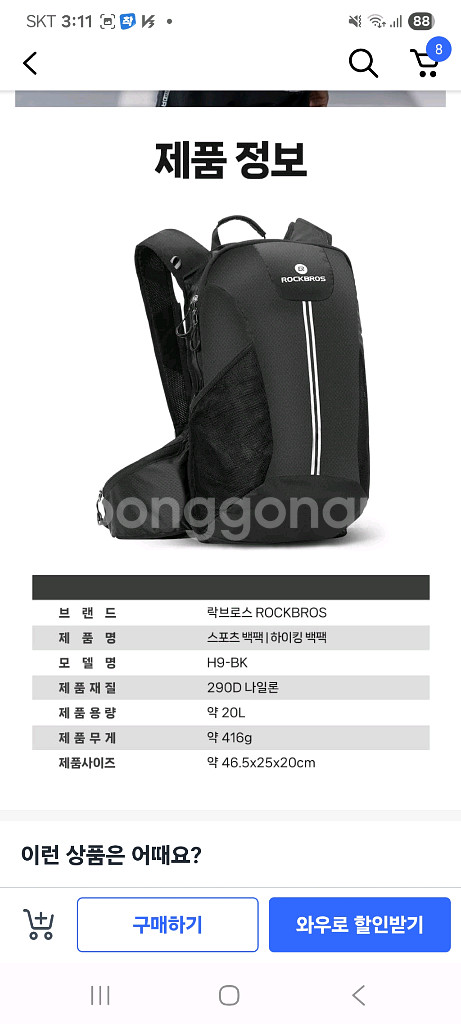 락브로스 백팩 H9-BK--8