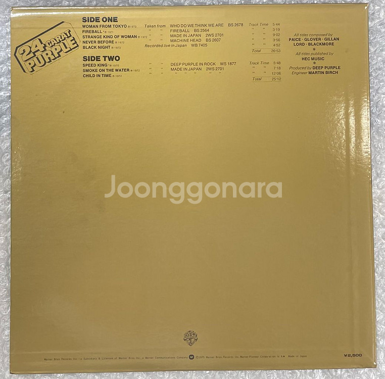 딥 퍼플 / 24 Carat Purple 엘피--1