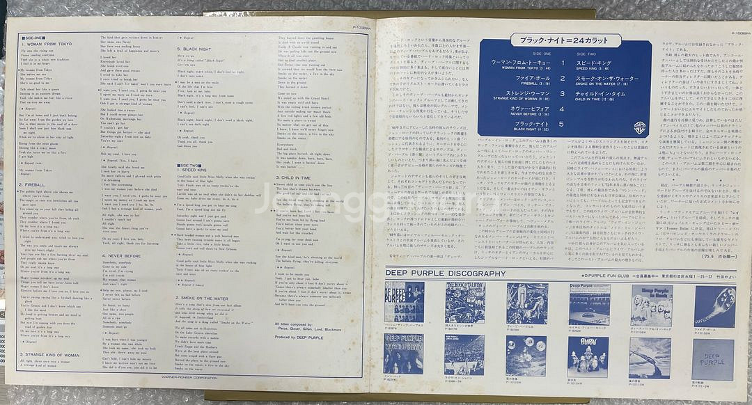 딥 퍼플 / 24 Carat Purple 엘피--3