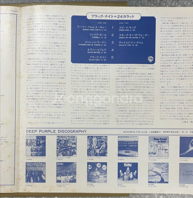 딥 퍼플 / 24 Carat Purple 엘피--4