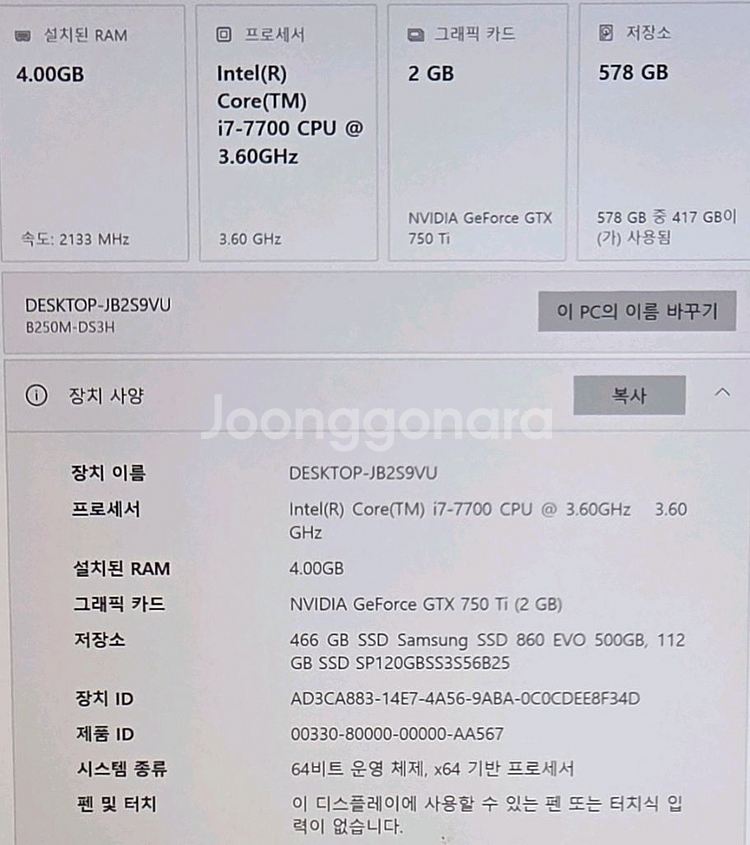 사무용, 주식용, 영상감상용, 간단한 게임용 pc--0