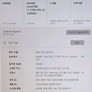 사무용, 주식용, 영상감상용, 간단한 게임용 pc