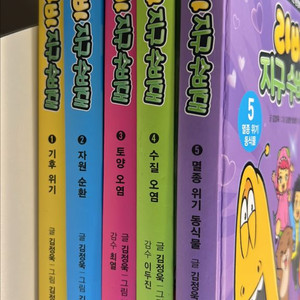 라바 지구수비대 1-5권 일괄