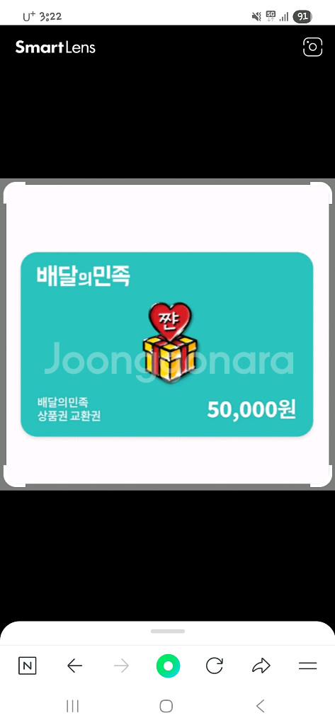 배민 상품권 5만원 2개 일괄--0