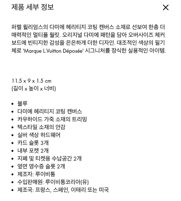 루이비통 멀티플 월렛 다미에 블루 반지갑(한정판)--9