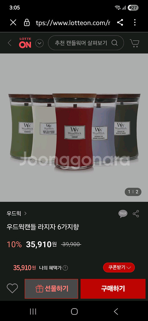 캔들 워머 + 우드윅 캔들3개+할로겐 전구3개--7