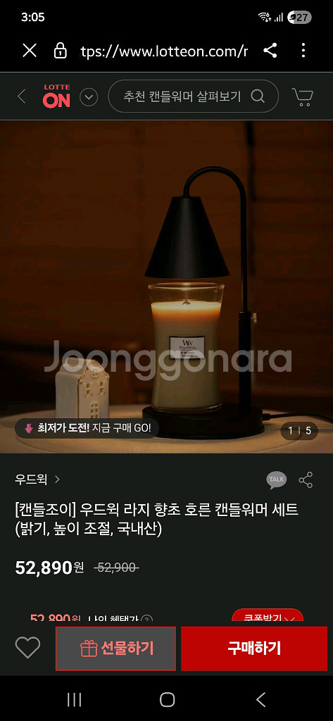 캔들 워머 + 우드윅 캔들3개+할로겐 전구3개--6