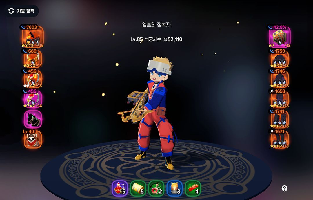 16강 5.2석궁 1차전압풀+3차전압2셋+전설펫 급처함--2