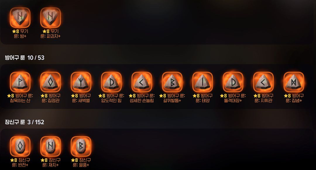 16강 5.2석궁 1차전압풀+3차전압2셋+전설펫 급처함--4