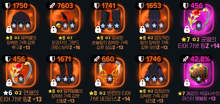 16강 5.2석궁 1차전압풀+3차전압2셋+전설펫 급처함--5