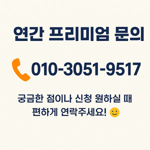 유튜브 프리미엄 12개월 48,000원 개인연간