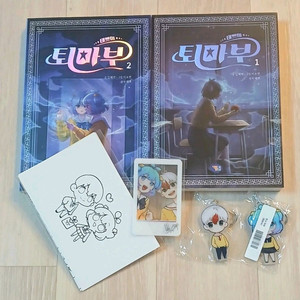 (정가이하) 쁘허 태경 소설책 퇴마부 1,2