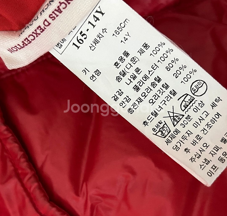 피레넥스 14y 구스패딩 4-6학년 가능--4