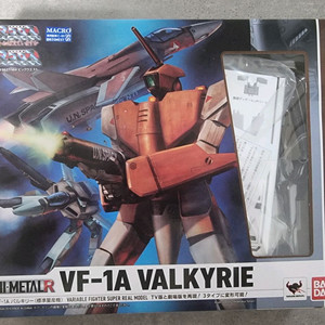 하이메탈R vf1a 양산기