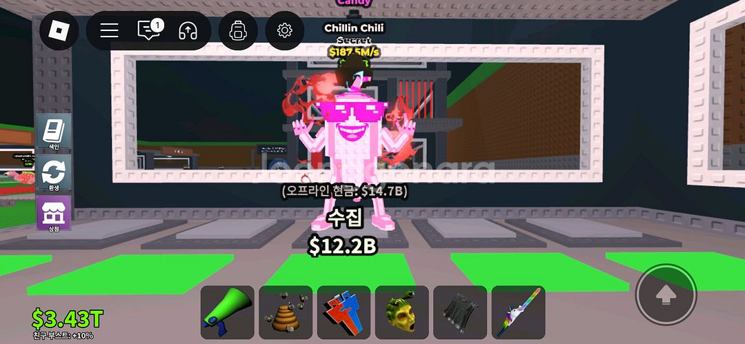 브레인롯 훔치기 187.5m 칠리--0